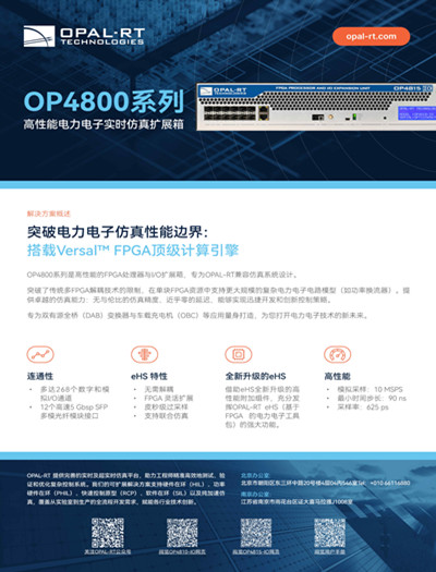 [OP4800系列